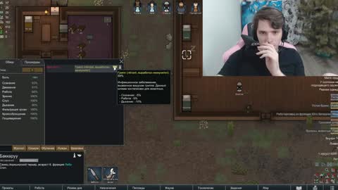 Dead A online show from January 16, 2025, 4:38 am