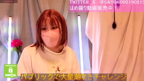 Snapshot of juicy_sayo_tanaka chatting on December 3, 2024, 12:49 pm Sayo Tanaka online show from December 3, 2024, 12:49 pm