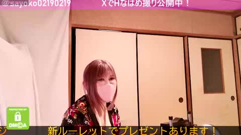 Snapshot of juicy_sayo_tanaka chatting on February 24, 2025, 12:16 pm Sayo Tanaka online show from February 24, 2025, 12:16 pm