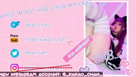 Snapshot of kao_chan chatting on May 22, 2026, 5:07 pm kakao chan online show from May 22, 2026, 5:07 pm