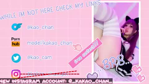 kakao chan online show from July 14, 2026, 2:34 pm