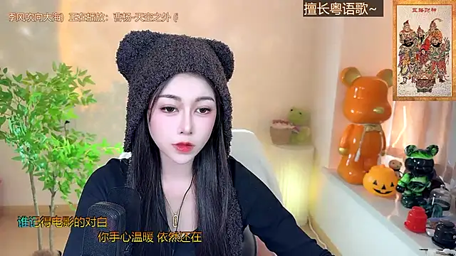 Super lucky star online show from December 17, 2024, 7:07 am