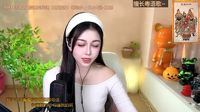 Super lucky star online show from December 19, 2024, 9:18 am