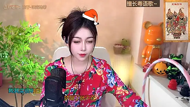 Super lucky star online show from December 26, 2024, 2:27 pm