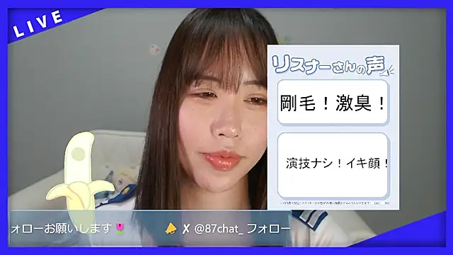 Snapshot of hana_ch chatting on May 3, 2026, 12:33 pm hana ch online show from May 3, 2026, 12:33 pm