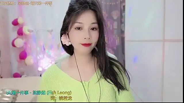 HK angelchloe online show from February 19, 2025, 11:06 am