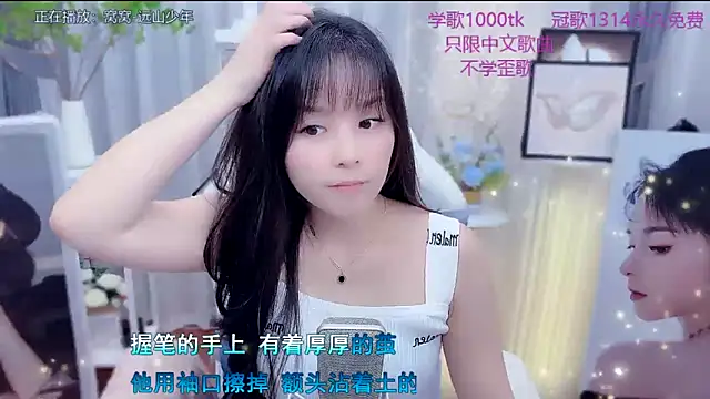 Snapshot of Original-HeartBaby chatting on February 6, 2026, 12:41 pm Original-HeartBaby online show from February 6, 2026, 12:41 pm