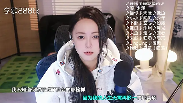 Roseonly  online show from November 19, 2025, 1:44 pm