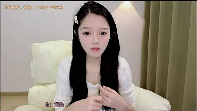 xiaodaibabyy online show from November 16, 2025, 7:25 am