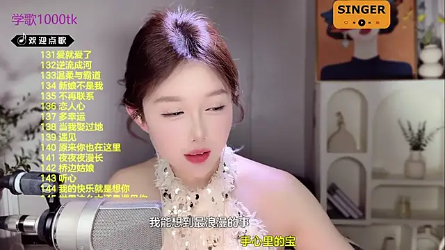 SingingChili online show from February 14, 2025, 11:42 am