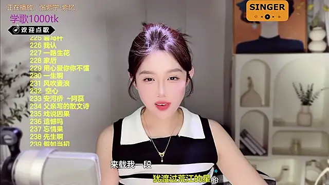 SingingChili online show from February 15, 2025, 11:39 am