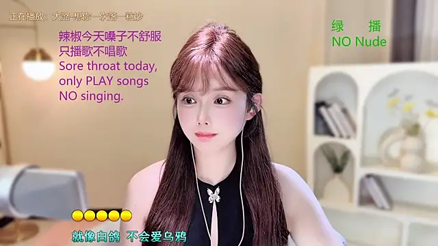 SingingChili online show from September 22, 2025, 11:45 am