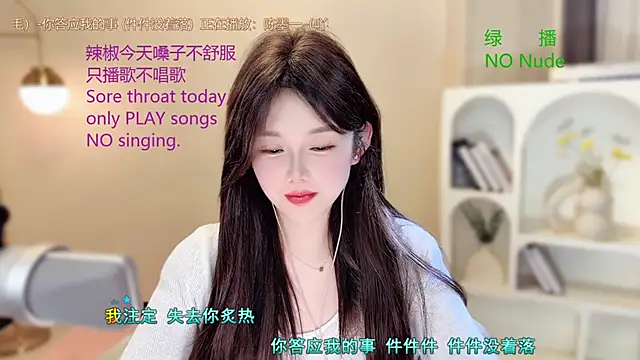 SingingChili online show from September 26, 2025, 11:47 am