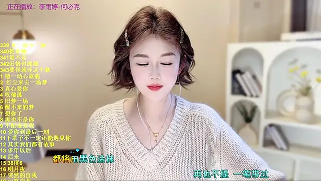 SingingChili online show from November 19, 2025, 9:53 am