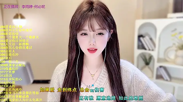 SingingChili online show from December 5, 2025, 9:40 am