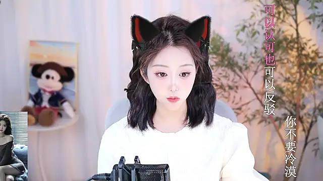 Arwyn-rr online show from December 29, 2024, 3:13 pm