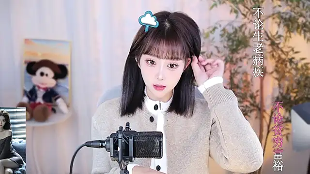 Arwyn-rr online show from December 30, 2024, 1:03 pm