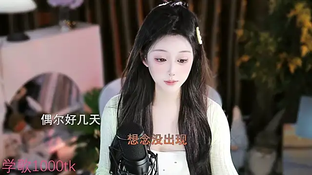 Arwyn-rr online show from September 23, 2025, 1:25 pm