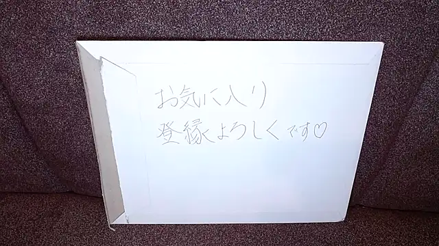 -YOME no IMOUTO- online show from March 20, 2025, 5:36 pm