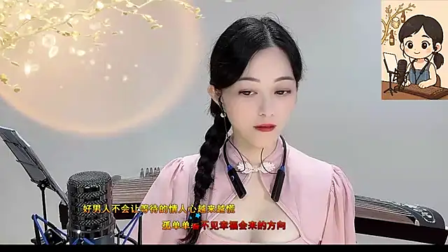 Tian-xin-999 online show from September 21, 2025, 4:08 pm