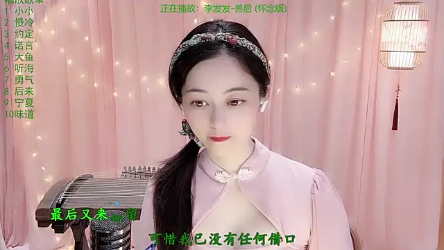 Snapshot of Tian-xin-999 chatting on March 20, 2026, 3:06 pm Tian-xin-999 online show from March 20, 2026, 3:06 pm