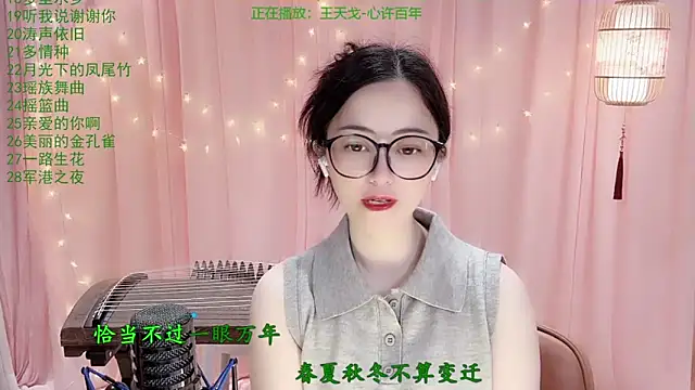 Snapshot of Tian-xin-999 chatting on March 22, 2026, 3:26 pm Tian-xin-999 online show from March 22, 2026, 3:26 pm