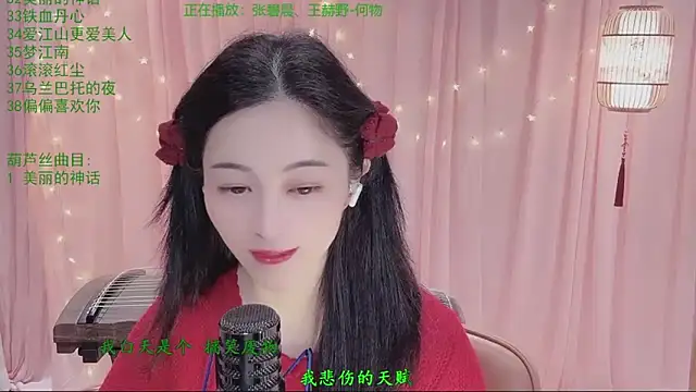 Snapshot of Tian-xin-999 chatting on March 24, 2026, 3:06 pm Tian-xin-999 online show from March 24, 2026, 3:06 pm