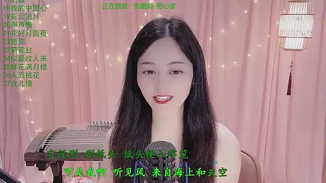 Snapshot of Tian-xin-999 chatting on April 1, 2026, 2:36 pm Tian-xin-999 online show from April 1, 2026, 2:36 pm