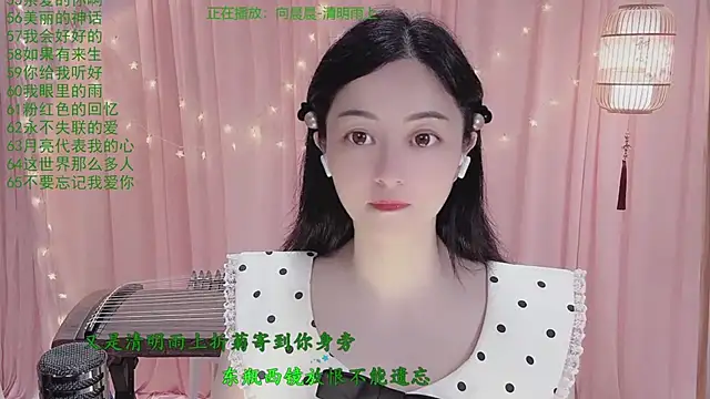 Snapshot of Tian-xin-999 chatting on April 6, 2026, 3:13 pm Tian-xin-999 online show from April 6, 2026, 3:13 pm