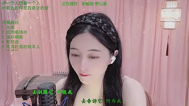 Snapshot of Tian-xin-999 chatting on April 13, 2026, 2:44 pm Tian-xin-999 online show from April 13, 2026, 2:44 pm