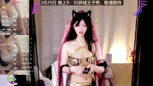 Sheep-1 online show from March 29, 2026, 1:22 pm