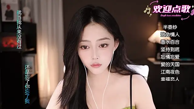 wangnana online show from November 8, 2025, 8:36 am