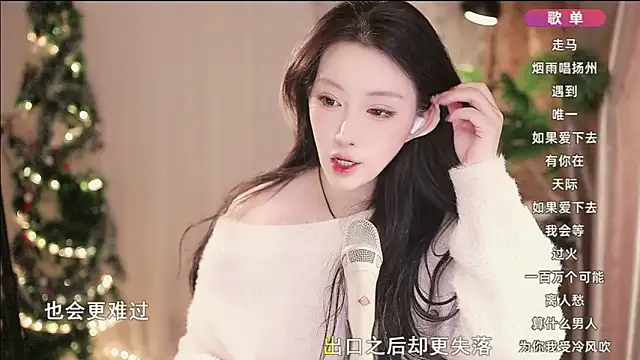 Dou-Dou-er online show from January 16, 2025, 12:42 pm