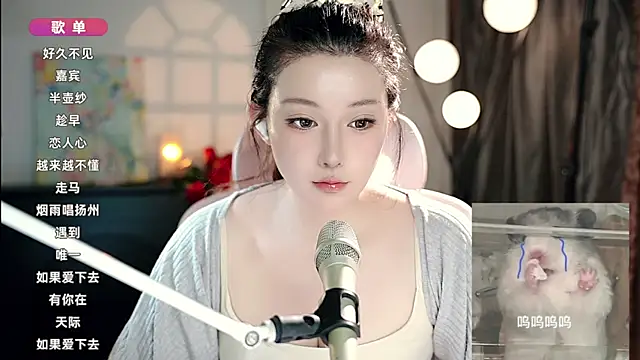 Dou-Dou-er online show from September 21, 2025, 7:32 am