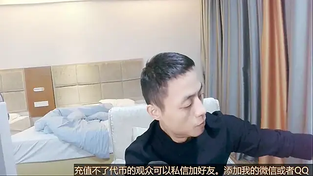 Tsia-Die online show from November 9, 2025, 8:07 pm