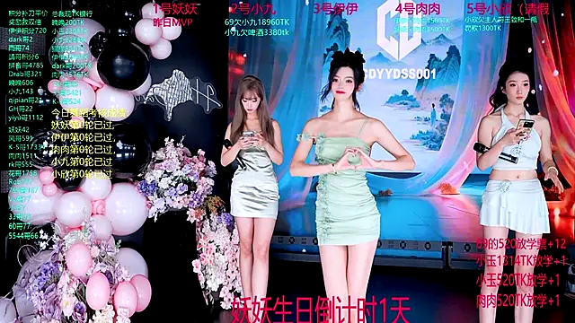 cdyyds001 online show from September 29, 2025, 7:30 pm