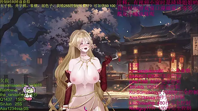 chenxiup online show from October 16, 2025, 2:07 pm