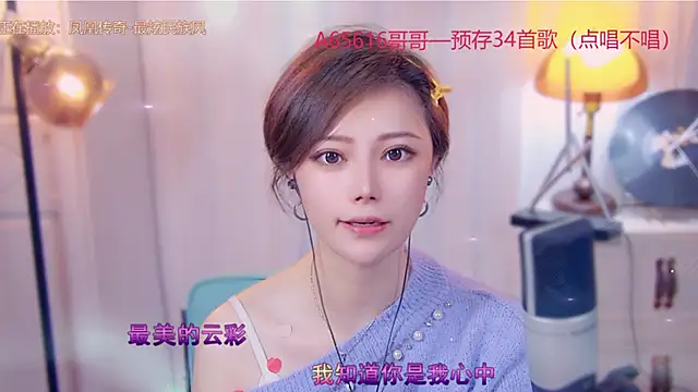 Snapshot of cherry-fa chatting on November 3, 2025, 3:24 pm cherry-fa online show from November 3, 2025, 3:24 pm