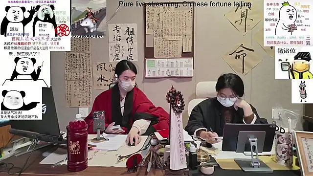 ZhuXiang-Taoist online show from November 5, 2025, 11:10 am