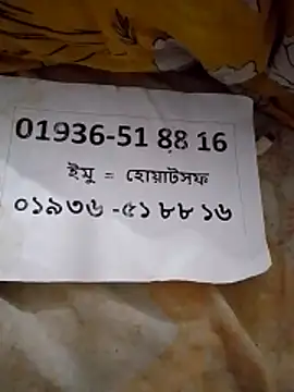rupamim online show from April 9, 2026, 8:25 pm