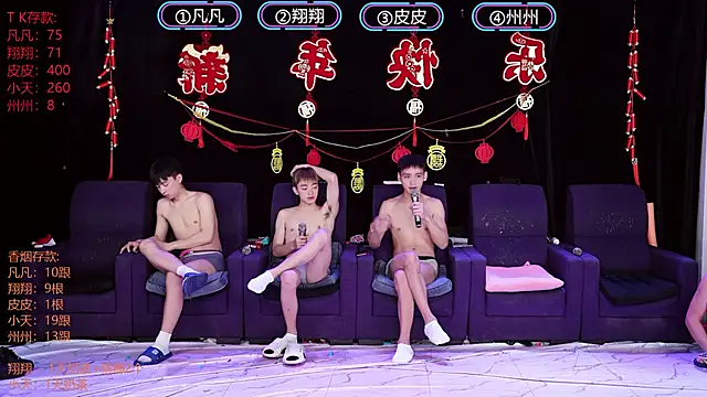 Snapshot of OUBA-002 chatting on January 7, 2026, 9:12 am OUBA-002 online show from January 7, 2026, 9:12 am