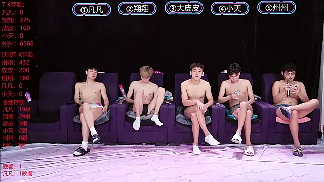 Snapshot of OUBA-002 chatting on January 14, 2026, 9:26 am OUBA-002 online show from January 14, 2026, 9:26 am