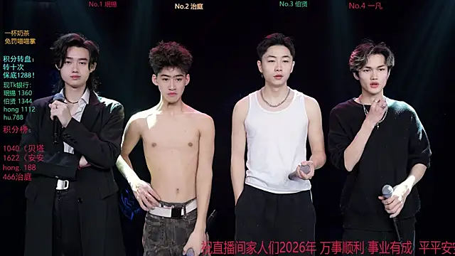 Snapshot of EXO-cbz chatting on January 13, 2026, 6:08 am EXO-cbz online show from January 13, 2026, 6:08 am