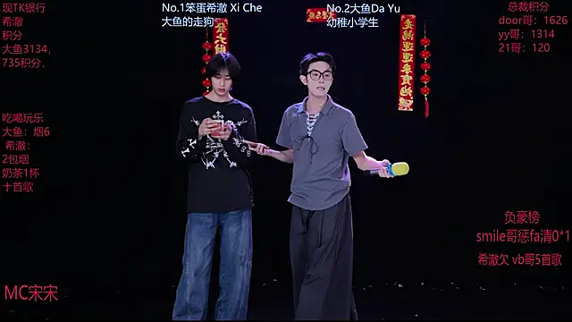 Snapshot of GGBond-02 chatting on February 18, 2026, 1:40 pm GGBond-02 online show from February 18, 2026, 1:40 pm