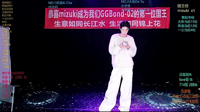 GGBond-02 online show from March 12, 2026, 2:56 pm