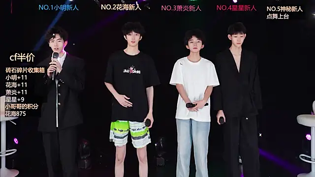 Snapshot of EXO-ONE chatting on June 5, 2026, 10:32 am EXO-ONE online show from June 5, 2026, 10:32 am