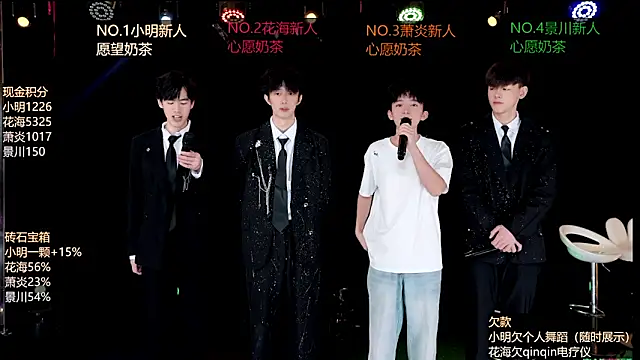Snapshot of EXO-ONE chatting on June 17, 2026, 11:01 am EXO-ONE online show from June 17, 2026, 11:01 am
