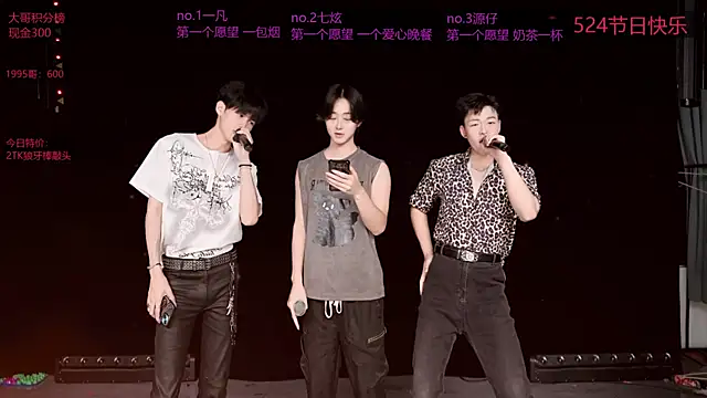 HOT-001 online show from May 24, 2026, 2:44 pm