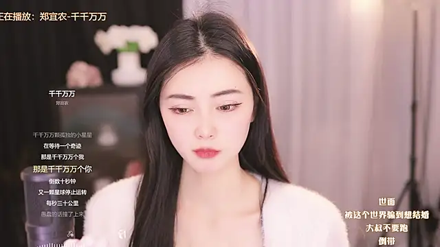 Ocean--Lili online show from March 5, 2025, 5:08 pm