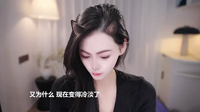 Ocean--Lili online show from October 26, 2025, 2:12 pm